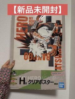 等身大メガクリアポスター 爆豪 勝己 2025年最新】クリアポスター 爆豪の人気アイテム - メルカリ