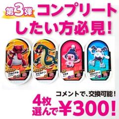 シビルドンの中古 未使用品 メルカリ