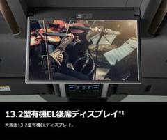 新品、未使用40型アルファード、ヴェルファイァ用後席モニター 新品、未使用40型アルファード、ヴェルファイァ用後席モニター