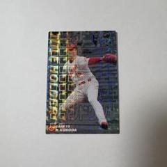 2025年最新】プロ野球チップス 黒田博樹の人気アイテム - メルカリ