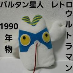 2025年最新】バルタン星人ぬいぐるみの人気アイテム - メルカリ
