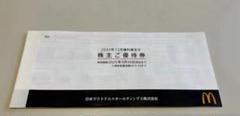 2025年最新】マクドナルド株主優待の人気アイテム - メルカリ