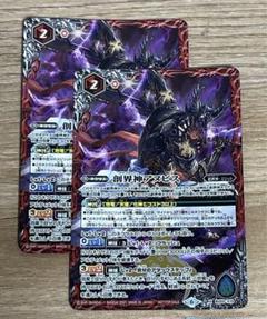 バトスピアヌビスデッキ値段交渉可