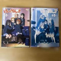 2025年最新】けいおん dvd 1期の人気アイテム - メルカリ