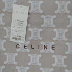 CELINE 綿ひざ掛け ベージュ 140㎝×70㎝ CELINE セリーヌ ひざ掛け140☓70 - メルカリ