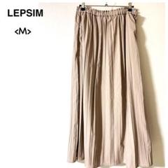 レプシィム　LEPSIM プリーツスカート　ロングスカート　ヒモ調節