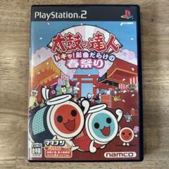太鼓の達人 ドキッ!新曲だらけの春祭り