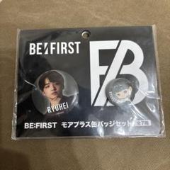 【ぽんこ】BE:FIRST THE FIRST FINAL缶バッジセット BE:FIRST JUNON モアプラス缶バッジセット セガプラザ - メルカリ
