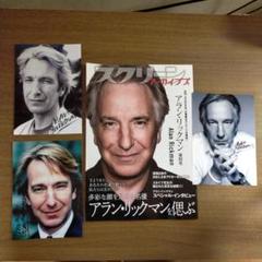 セール中…アラン・リックマン直筆サイン入り超大型写真… アラン・リックマン 直筆オートグラフ | オートグラフ（直筆