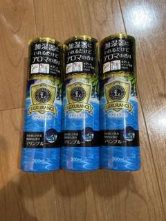 ラグジュランス 加湿器アロマ除菌プラス マリンブルー 300ml×3本セットのサムネイル