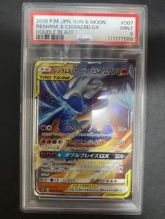 リザードンgx psa9 PSA10鑑定済〕リザードンGX(中国語繁体字版/SR仕様)【P】{074/S-P}