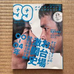 ナインティナインのオールナイトニッ本 全7冊完結セット 幻の