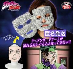 ジョジョの奇妙な冒険　ヘブンズドアー広瀬康一ver.被れるぬいぐるみ