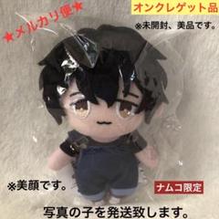 ☆オンクレ獲得、美品☆ 映画 ギヴン 海へ ピこぬい2 村田雨月