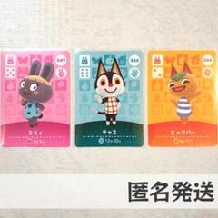 どうぶつの森 amiibo カード アルバム 第3弾 あつまれ コンプ 楽天市場】どうぶつの森amiiboカード 第3弾 boxの通販