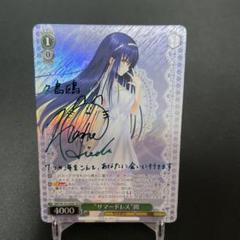 WS サマードレス 鴎 SPサマポケ ヴァイスシュヴァルツ