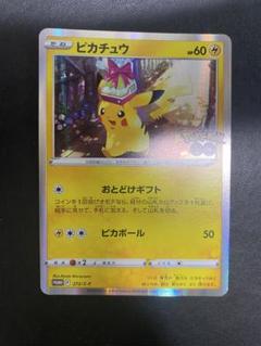 【PSA10】ピカチュウ プロモ 272/S-P ポケモンGO ピカチュウ ポケモンGO プロモ psa10 PIKACHU-HOLO #272 - メルカリ