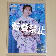平山真衣 NMB48 天使のユートピア/ここにだって天使はいる 直筆 サイン 平山真衣 NMB48 天使のユートピア/ここにだって天使はいる 直筆