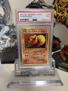 2025年最新】ブースター 旧裏 psa9の人気アイテム - メルカリ