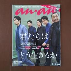 チームナックス　FC会報(2002～2018)　61冊セット 2025年最新】Yahoo!オークション -team nacs(ファンクラブ会報