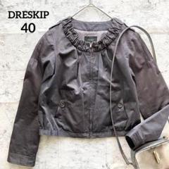 【 DRESKIP】ドレスキップ ノーカラージャケット 羽織 L カジュアル