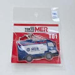 東京mer ERカー キーホルダー