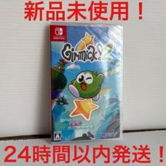 ギミック！ 2 Nintendo Switch版