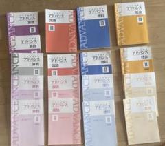 大学　教科書　まとめ売り 2025年最新】中学 教科書 まとめ売りの人気アイテム - メルカリ