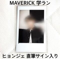 THE BOYZ Unexpected VVV ヒョンジェ サイン入りポラロイド THE BOYZ Unexpected VVV ヒョンジェ サイン入りポラロイド
