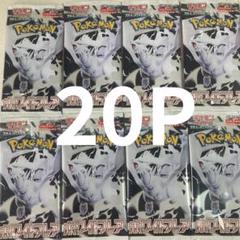 ホワイトフレア 3BOX ポケモンカード White flare ポケモンカードゲーム スカーレット＆バイオレット 拡張パック