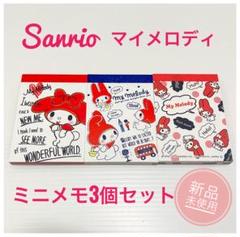 ゲーセンのマイメロちゃん 2023年11月 - ＊めろめろマイメロディ＊