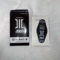登坂広臣♡ポーチくじ　レア 2025年最新】三代目j soul brothersくじの人気アイテム - メルカリ