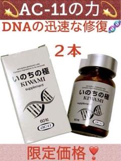 いのちの【お値下げ中！】生命科学研究所 『いのちの幹』 3袋　NMN　幹細胞 いのちの生命科学研究所 『いのちの幹』 3袋 NMN 幹細胞