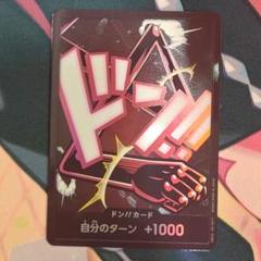 ドンカード ルフィ ギア4 パラレル ワンピースカード THE BEST2