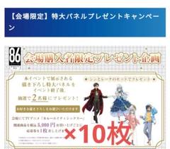 2025年最新】エイティシックス シンの人気アイテム - メルカリ