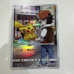 2025年最新】ピカチュウ chrの人気アイテム - メルカリ