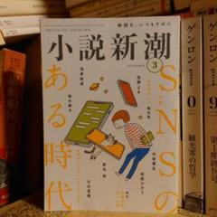 【値下げ可能】住野よる 小説 住野よる – おすすめ商品