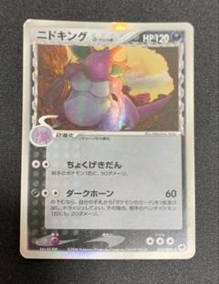 【準良品】ニドクイン デルタ種 δ ポケモンカード ポケカ 準良品】ニドクイン デルタ種 δ ポケモンカード ポケカ - メルカリ
