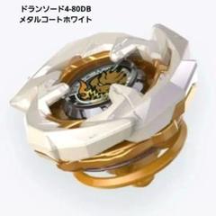 2025年最新】Beyblade x ux-00の人気アイテム - メルカリ