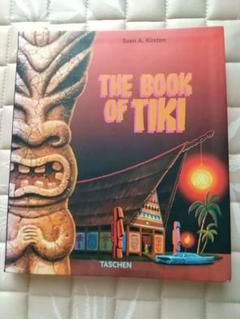 THE BOOK OF TIKI ザ・ブック・オブ・ティキ　英語