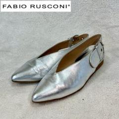 【極美品✨】ファビオルスコーニ　バッグベルト　フラットシューズ　シルバー　希少‼️ 極美品✨】ファビオルスコーニ バッグベルト フラットシューズ