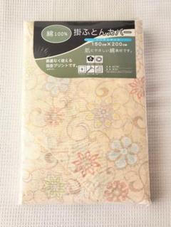 ♡新品♡綿100%♡掛布団カバー♡ベージュ　花柄♡