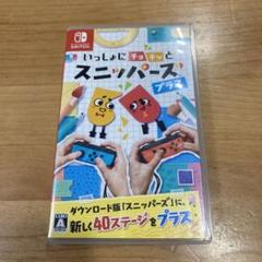 いっしょにチョキッとスニッパーズ　プラス　Switchソフト