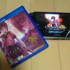 PS VITA ひぐらしのなく頃に 粋
