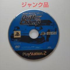 【ジャンク品、ディスクのみ】Drift Champ (ドリフトチャンプ)PS2