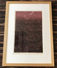 松山徹「記憶の層」木版画 直筆サイン 限定10 師：麻生三郎 絵画 G m48108796235_1.jpg?1726717474