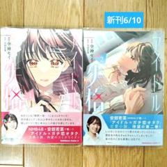 2025年最新】安部若菜の人気アイテム - メルカリ