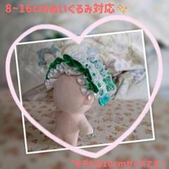 ぬいぐるみ用ヘッドドレス 緑のサムネイル
