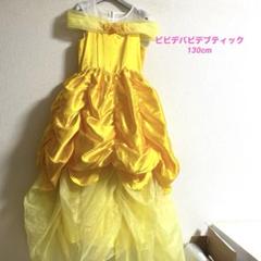 【ぴかる】ベル ドレス 120 セット　ビビデバビデブティック ビビディバビディブティック ベル旧ドレス - メルカリ