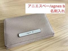 【未使用/箱付き】アニエスベーの名刺入れ 楽天市場】アニエスベー カードケース 名刺入れ ボヤージュ
